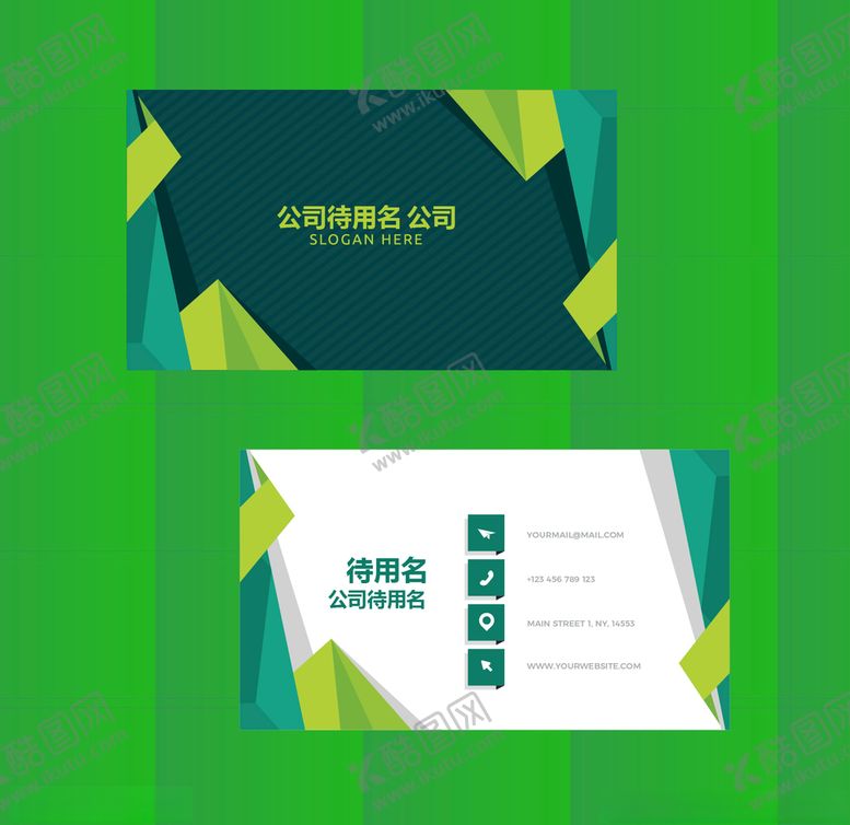 编号：54836805110211044218【酷图网】源文件下载-企业名片