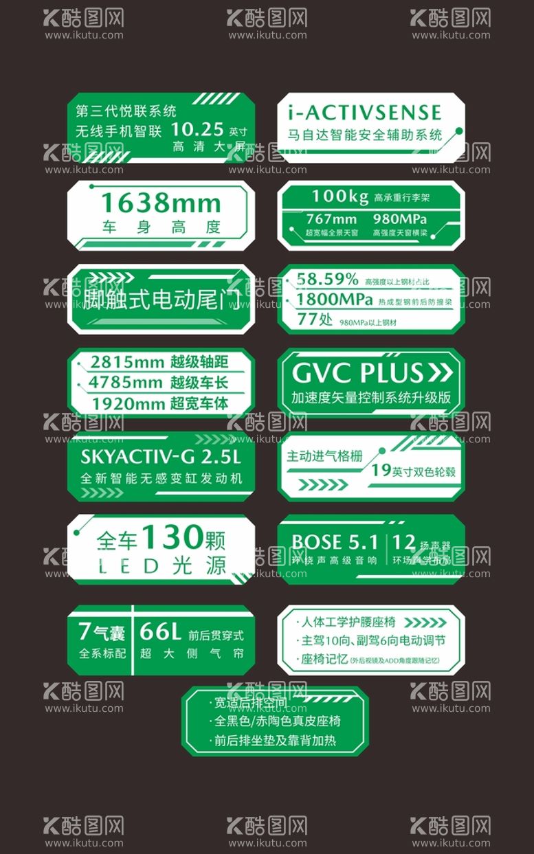 编号：85271610081139431845【酷图网】源文件下载-绿色汽车卖点手举牌