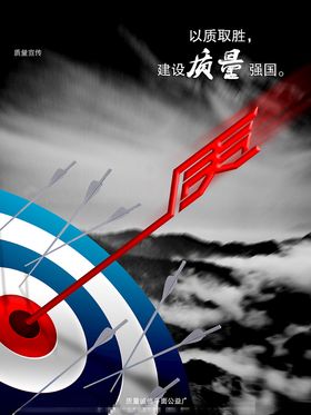 质量箭靶