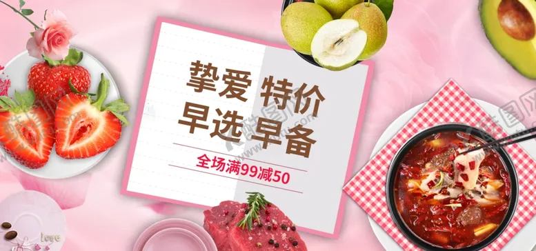 编号：96111406260653013170【酷图网】源文件下载-早餐特价