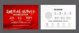 购房台卡地产设计