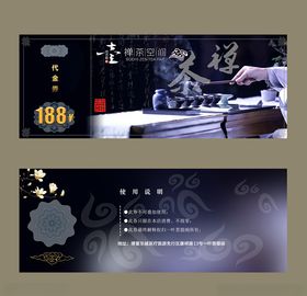 代金券