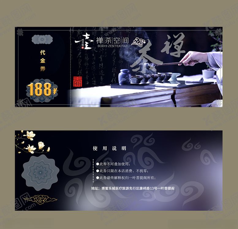 编号：31586910251550035619【酷图网】源文件下载-代金券