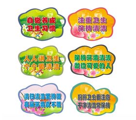文明标语牌