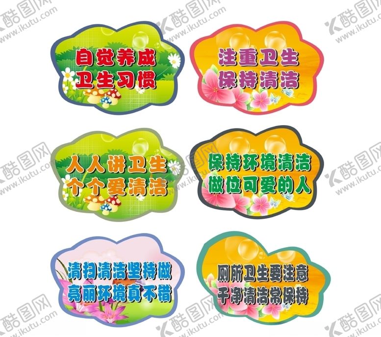 编号：40286607070101253672【酷图网】源文件下载-温馨提示文明标语牌