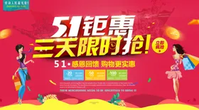 劳动节51创意海报