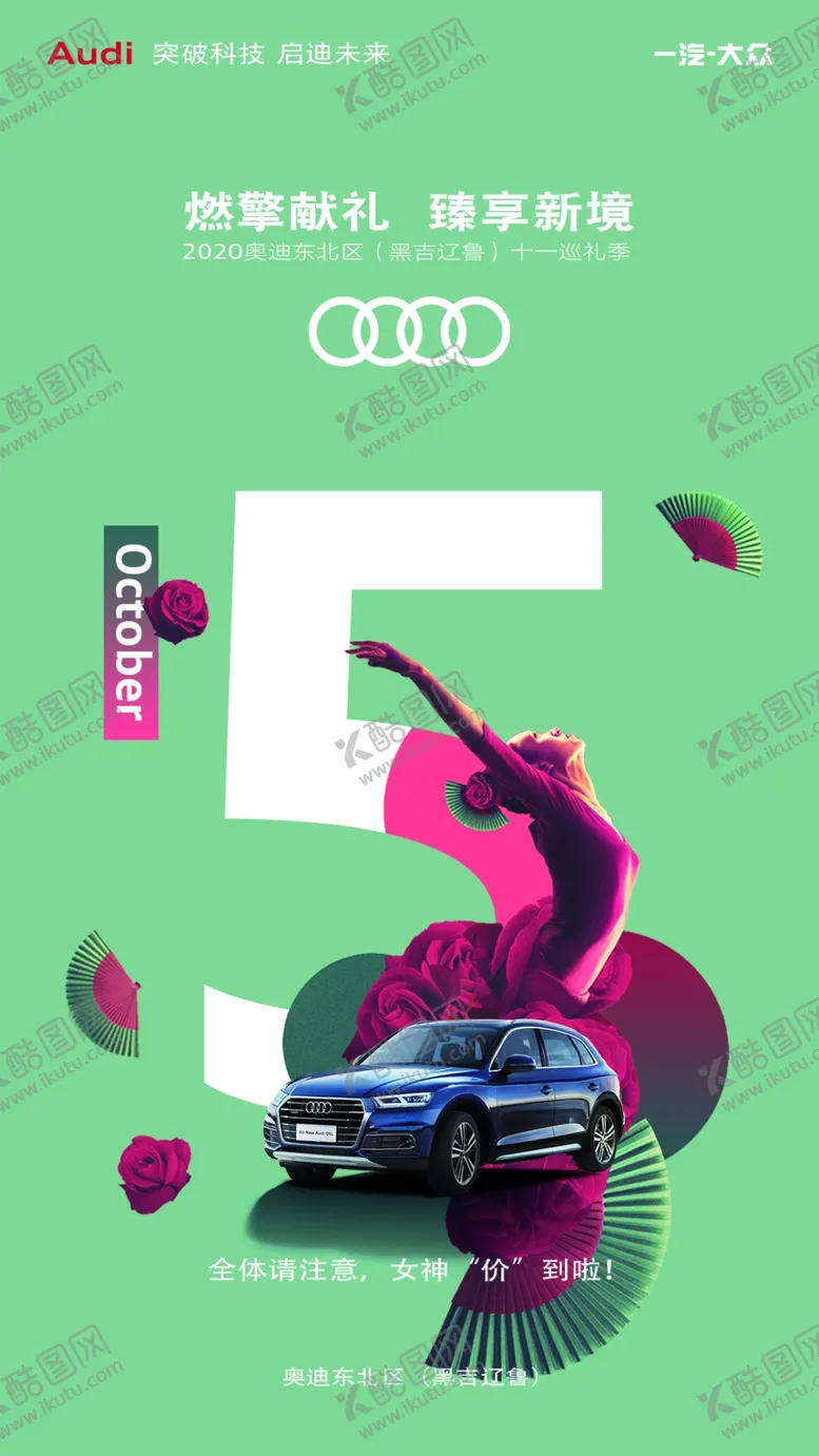 编号：43817204220523272717【酷图网】源文件下载-倒计时