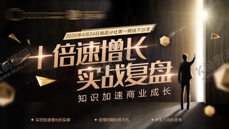 编号：25197006291057153700【酷图网】源文件下载-黑金大气商务背景板KV