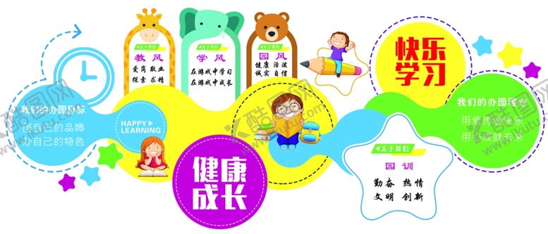 编号：89757705071301444671【酷图网】源文件下载-园风园训