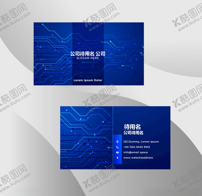 编号：73133609280341076138【酷图网】源文件下载-公司名片