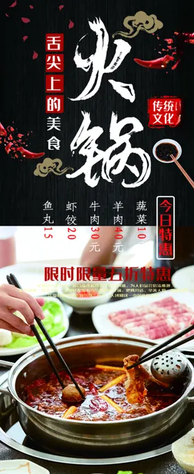 火锅