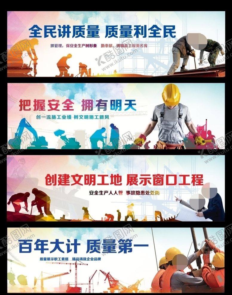 编号：48499509291405472772【酷图网】源文件下载-安全施工围挡