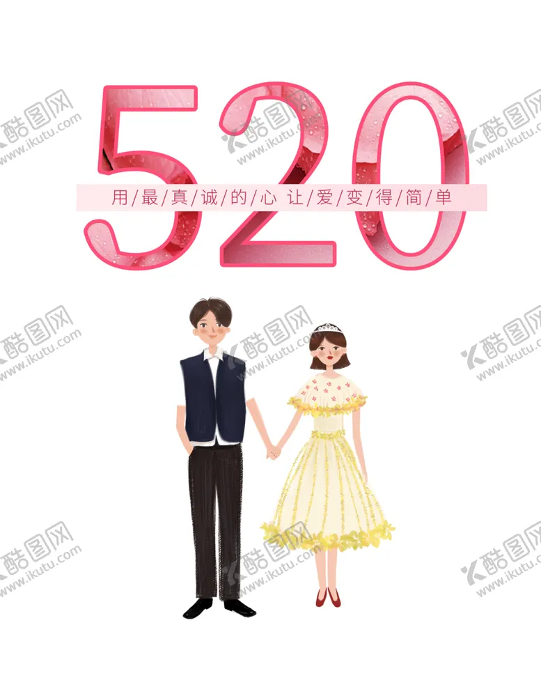编号：77141402072014179901【酷图网】源文件下载-520素材 