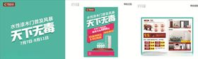 大自然木门