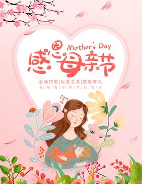唯美温馨浪漫美女合成海报