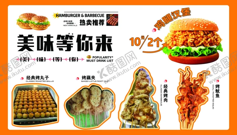 编号：74211402160657065886【酷图网】源文件下载-饮品电视机图海报