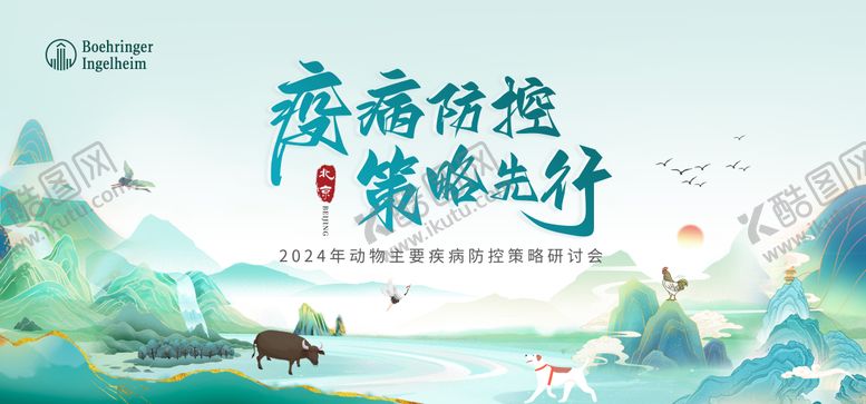 编号：95765512032015465832【酷图网】源文件下载-疫病防控