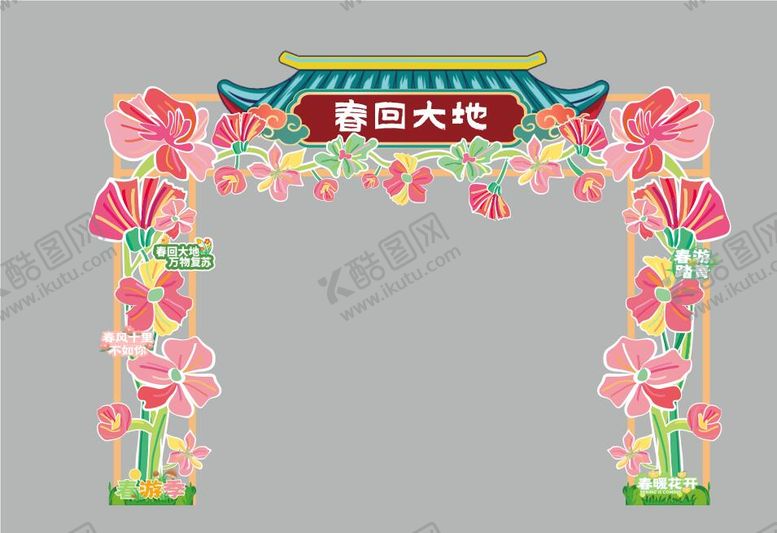 编号：35715602271150148841【酷图网】源文件下载-龙门架