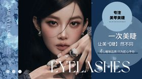 古风中式美甲美睫轮播banner