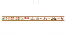 倡导文明新风打造幸福家园