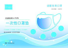 口罩