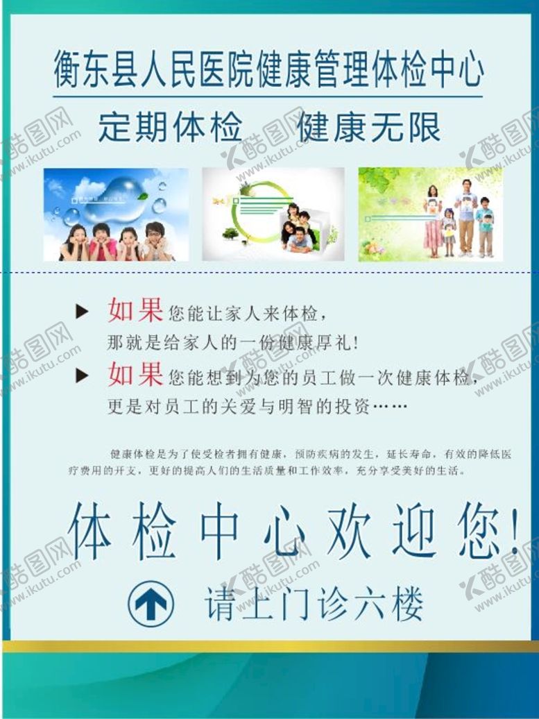 编号：35150410220221397873【酷图网】源文件下载-医院