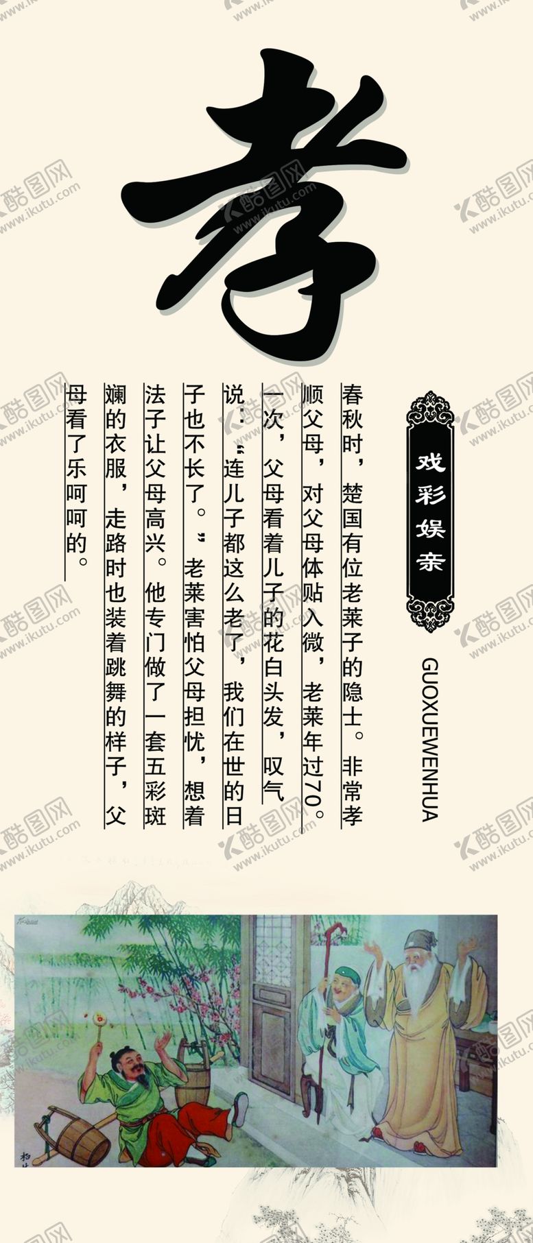 编号：52262310140931085704【酷图网】源文件下载-文化墙国学