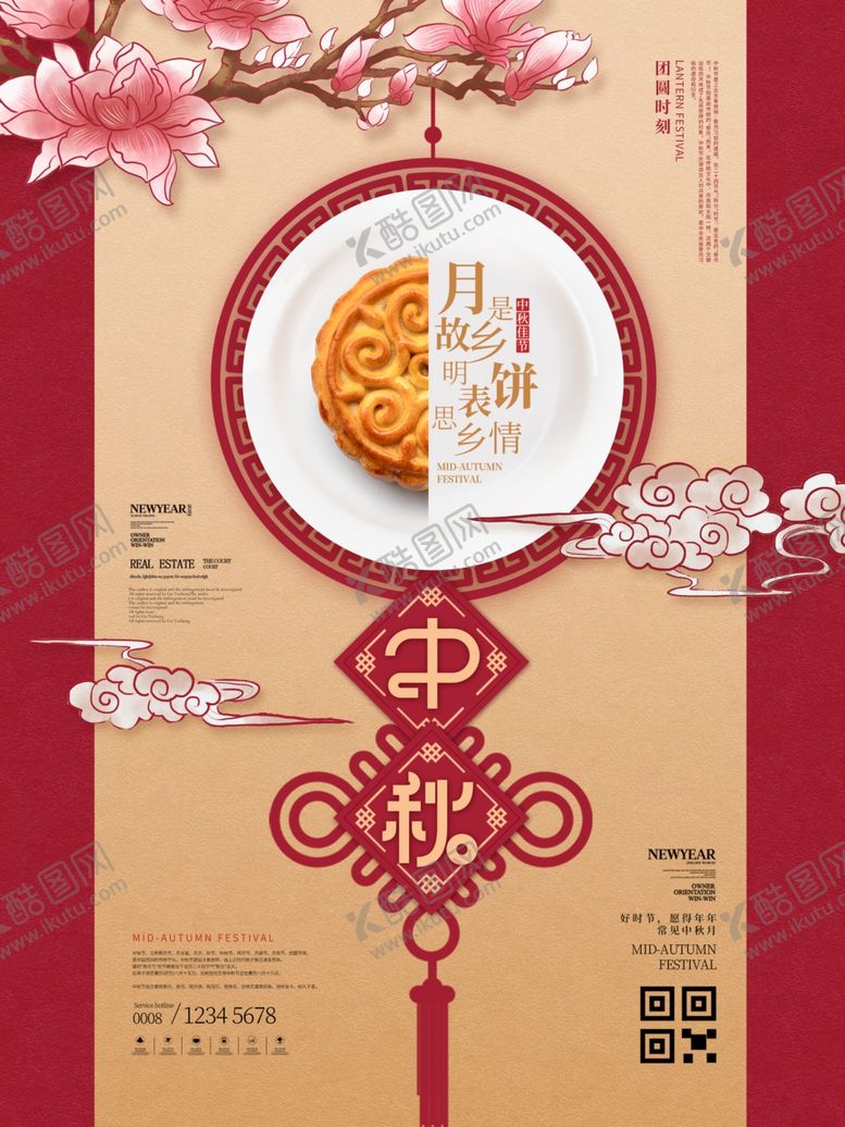 编号：57501810031810409889【酷图网】源文件下载-中秋