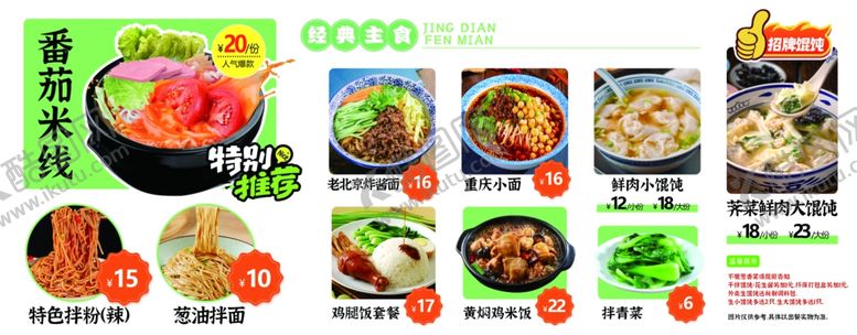 编号：81021104250459317454【酷图网】源文件下载-价格表