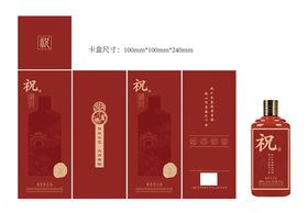 传统中式酒品宣传展示图