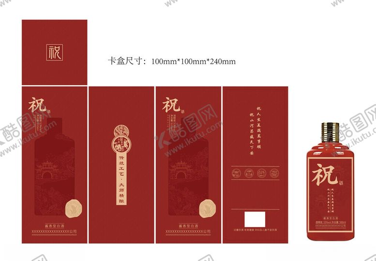 编号：60323909262355183011【酷图网】源文件下载-中式酒品包装设计展示