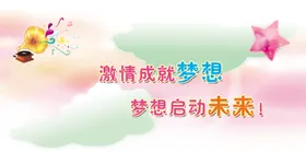 展板模板公司校园制度