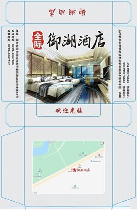 酒店盒