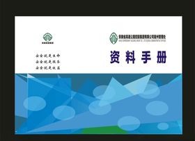 直播笔记封面