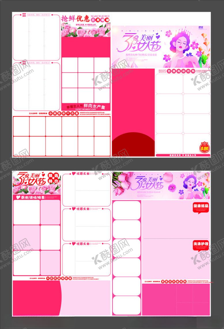 编号：11253604011305488662【酷图网】源文件下载-粉色浪漫风手账模板设计