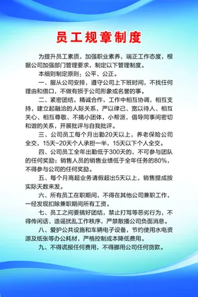 制度