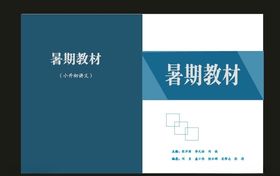 原创蓝色封面绿色封面画册封面
