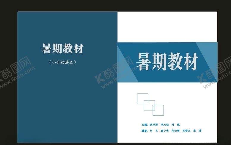 编号：84993707072117208713【酷图网】源文件下载-原创绿色封面校园封面