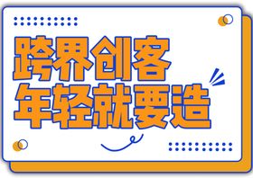 手举牌