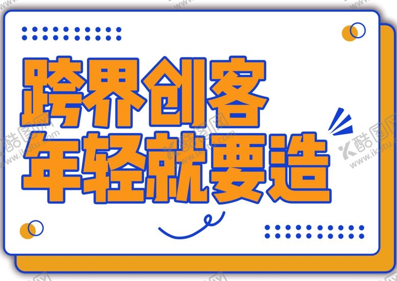 编号：66778905010743541899【酷图网】源文件下载-手举牌