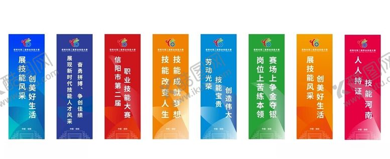 编号：51905901201654289262【酷图网】源文件下载-道旗设计