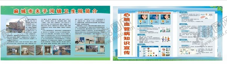 编号：83328001202047035498【酷图网】源文件下载-医院简介心脑血管知识宣传栏