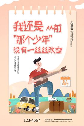 儿童节学生会招新
