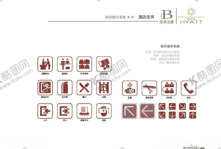 编号：50363106250622567591【酷图网】源文件下载-VI模板