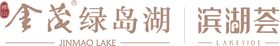 金茂绿岛湖滨湖荟