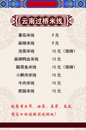 编号：79384209230013542678【酷图网】源文件下载-私房菜海报