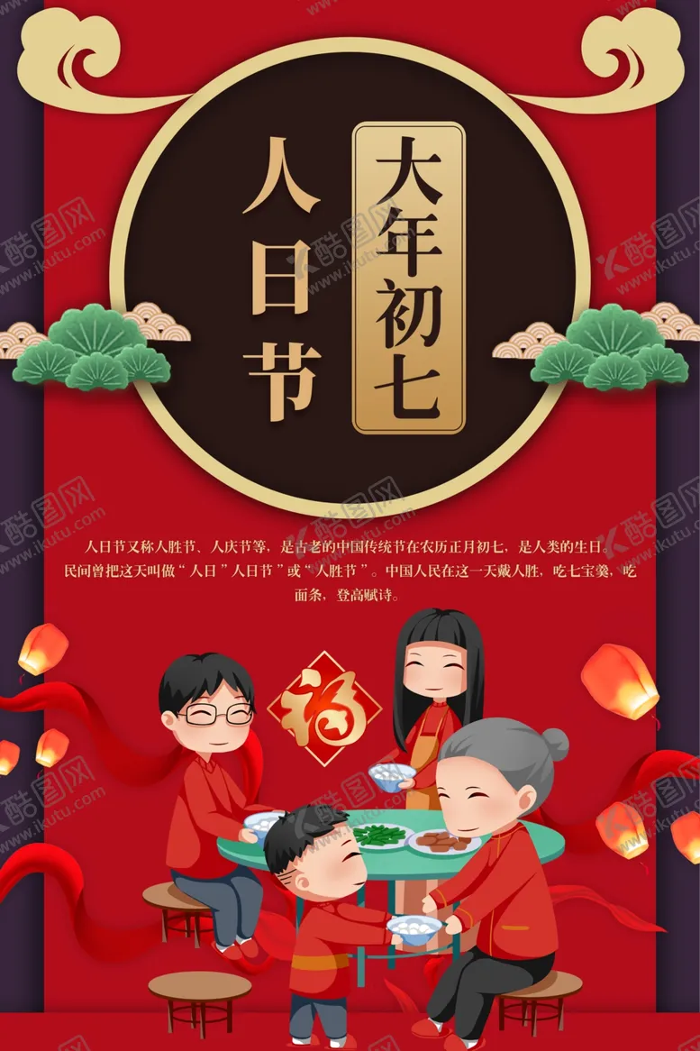 编号：75045304061805537890【酷图网】源文件下载-春节系列海报
