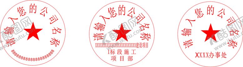 编号：42738609181248497259【酷图网】源文件下载-章模板