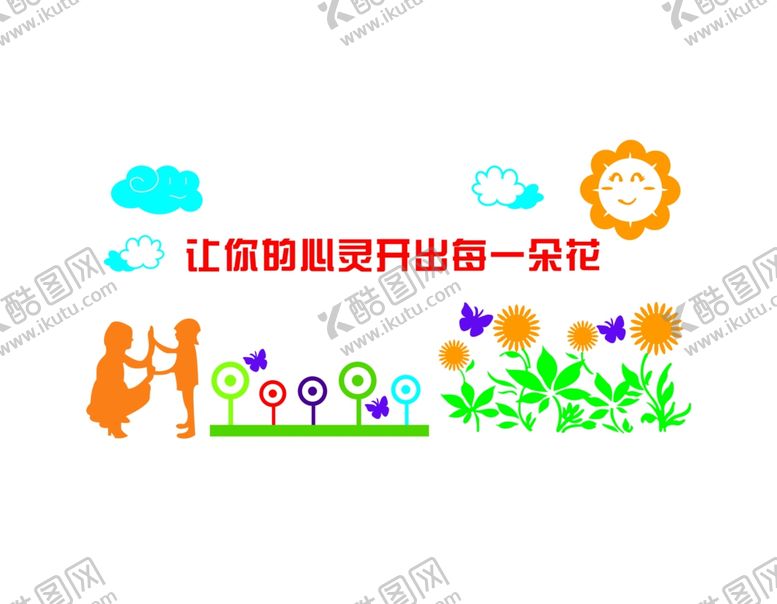 编号：84491507090037161741【酷图网】源文件下载-让你的心灵开出每一朵花