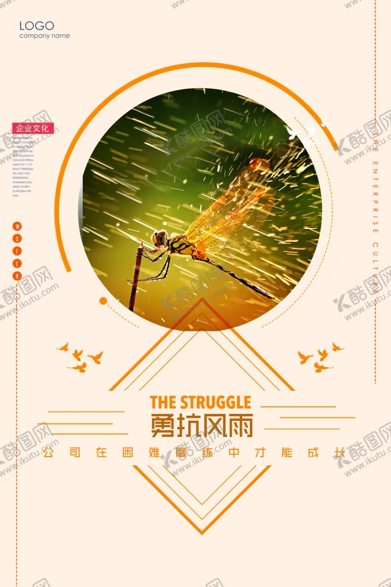 编号：87548009132132012568【酷图网】源文件下载-企业文化